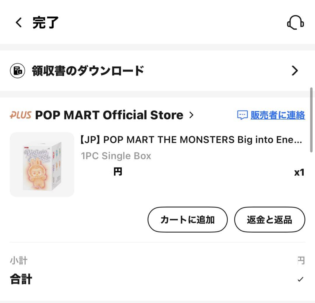 THE MONSTERS Big into Energy シクレットID