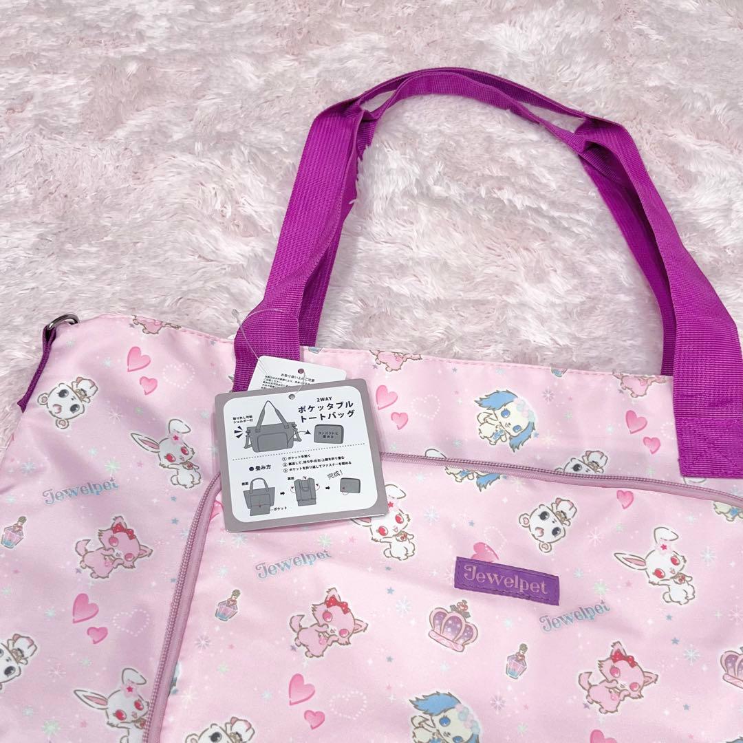 ♡新品♡ジュエルペット 10点 サンリオ 平成 しまむら アベイル 収納 正規品