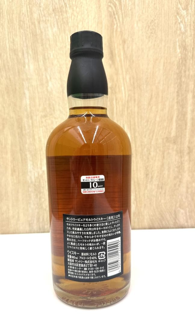 【未開封品】北杜 HOKUTO 12年 ピュアモルトウイスキー　660ml