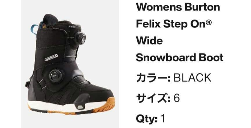 BURTON　スノーボードブーツ　ステップオン　ワイド　23cm