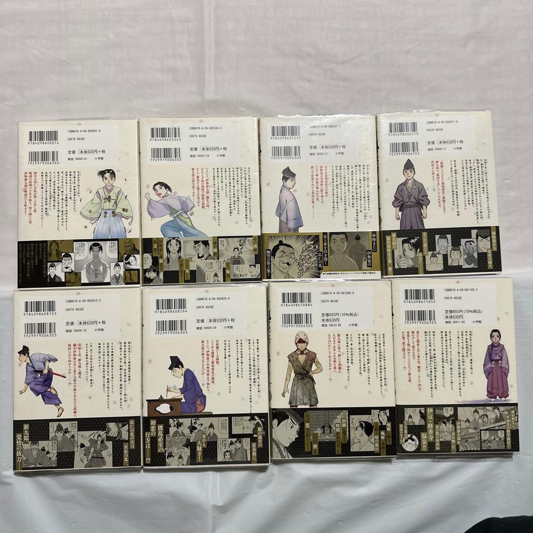 新九郎、奔る! 1〜18巻セット