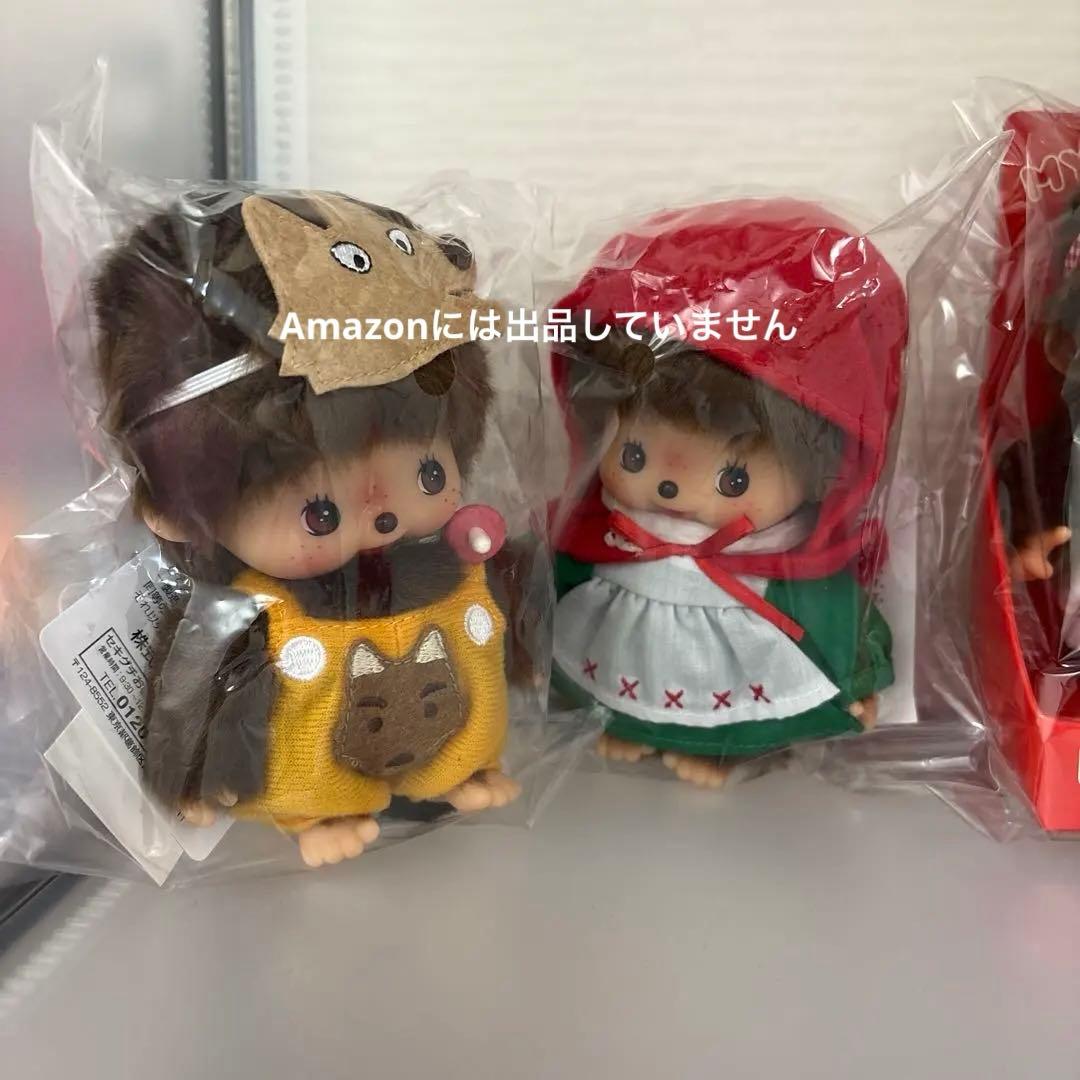 monchhichi ベビちっち×マイチッチ　セット