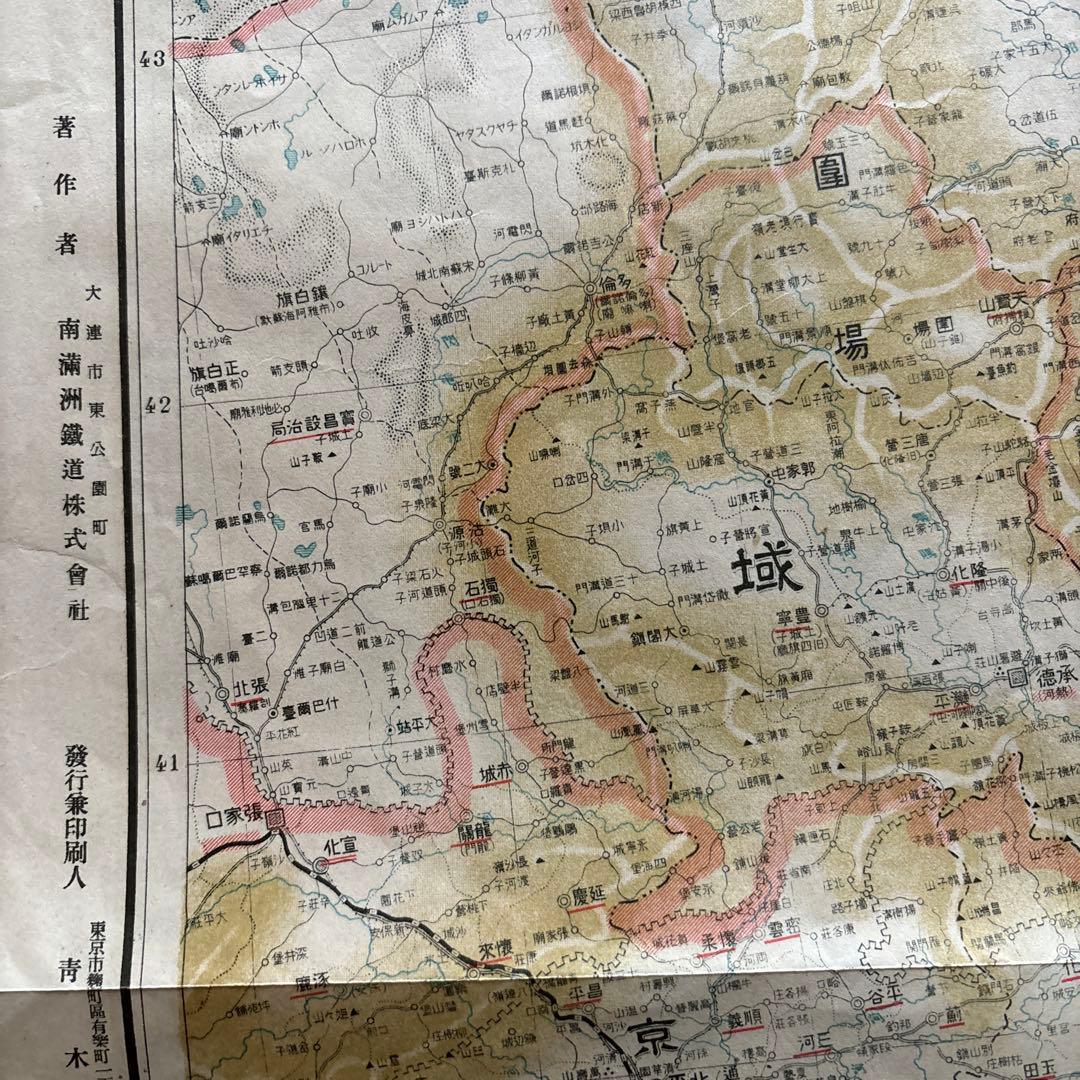 戦前 古地図　昭和6年 報知新聞 最新満蒙大地図　満蒙風景写真　支那本部一般図