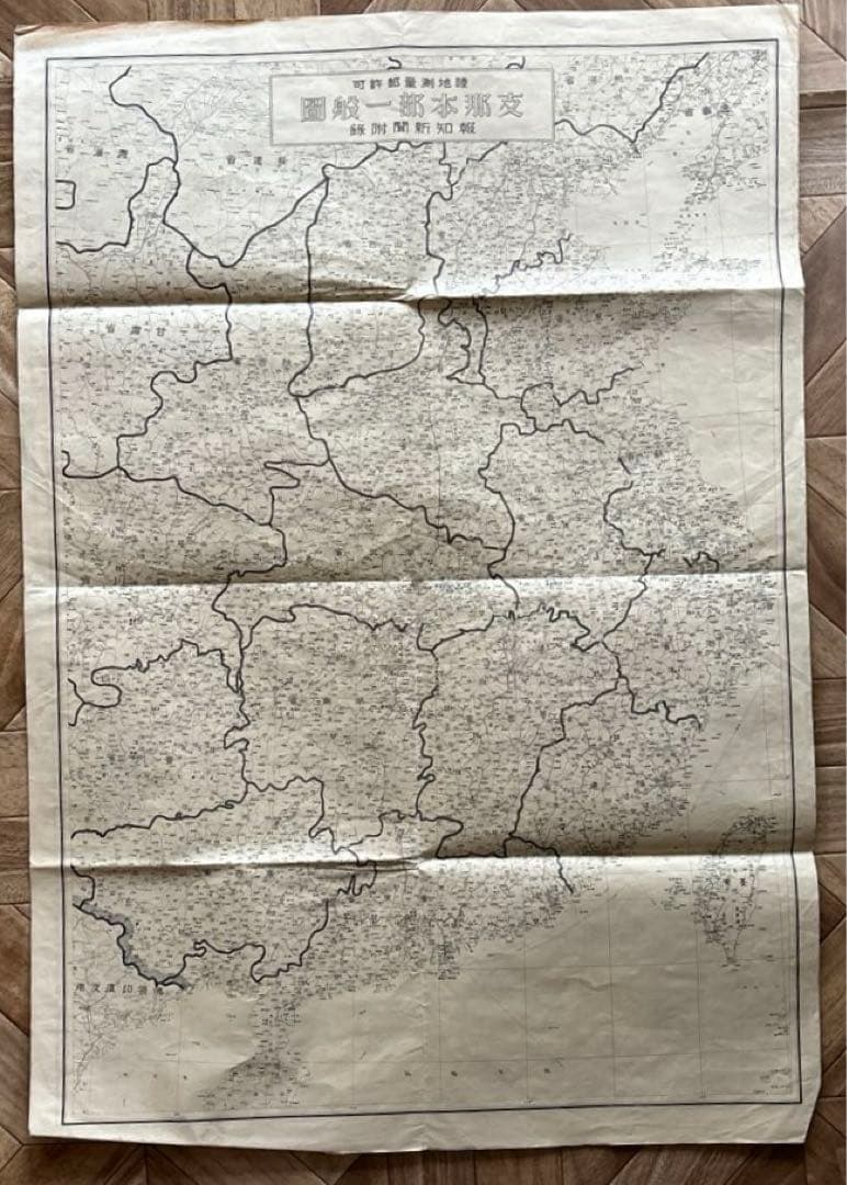 戦前 古地図　昭和6年 報知新聞 最新満蒙大地図　満蒙風景写真　支那本部一般図