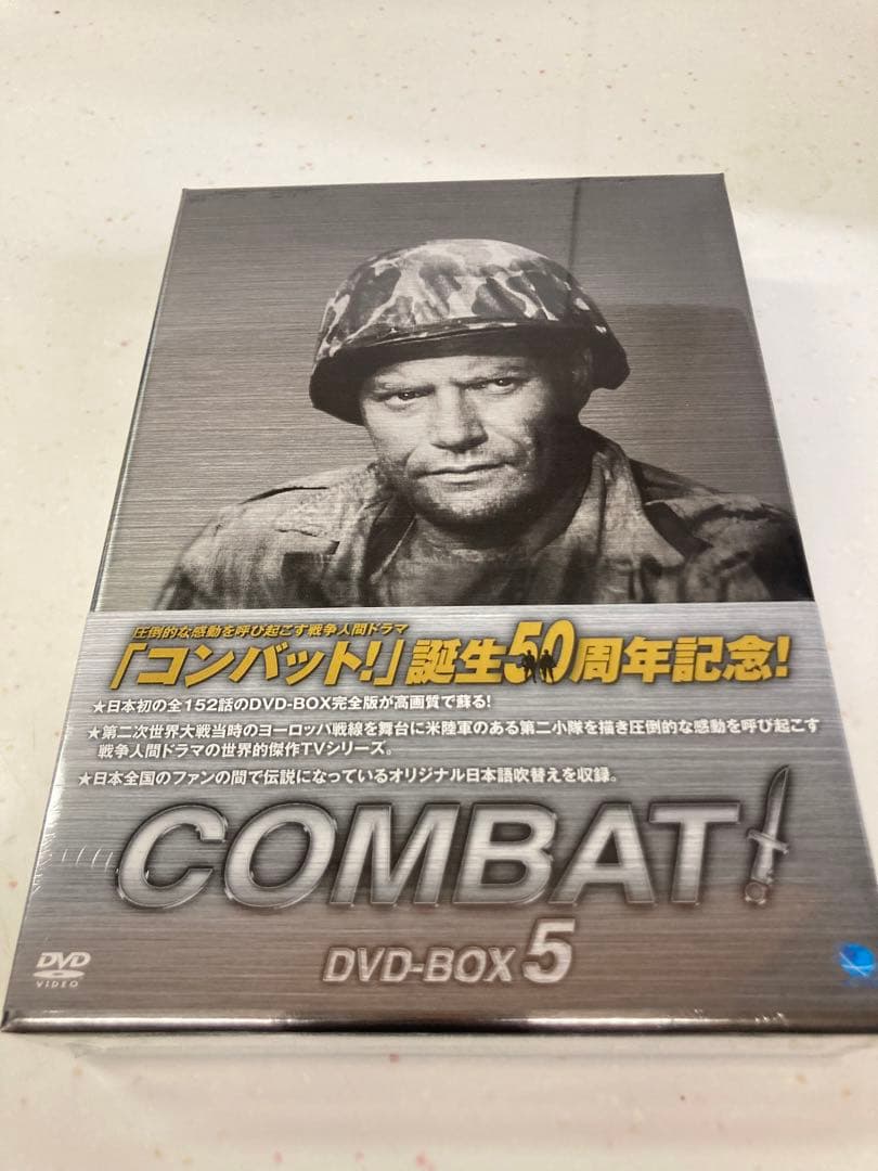 「コンバット! 」誕生50周年記念！DVD-BOX1〜6 新品未視聴・未開封