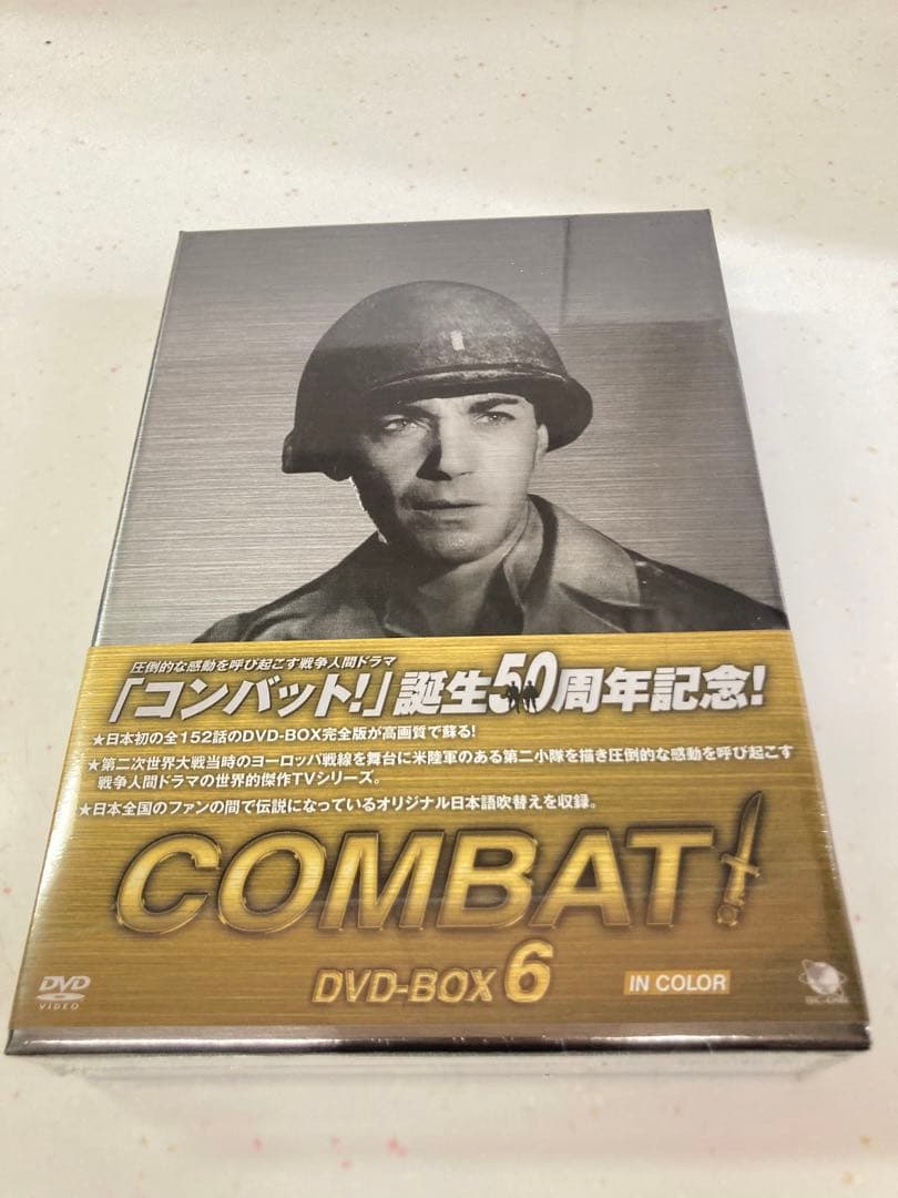 「コンバット! 」誕生50周年記念！DVD-BOX1〜6 新品未視聴・未開封