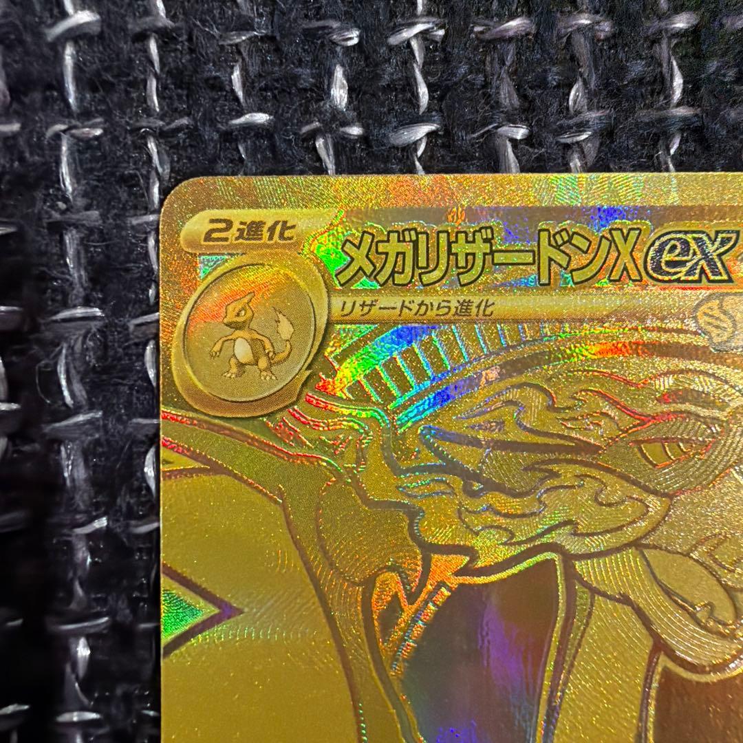 即日発送　メガリザードンX ex MUR ポケモンカード