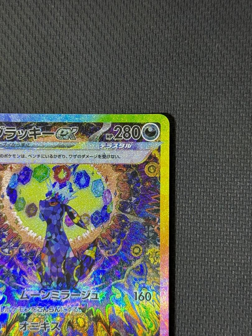 k*y様 ブラッキーex SAR 217/187