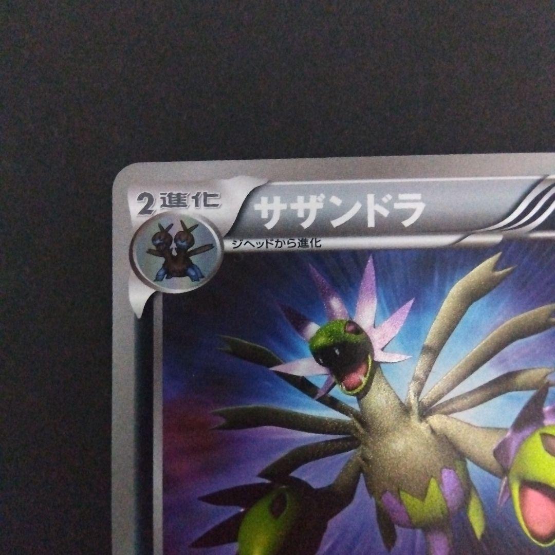 サザンドラ UR BW3 サイコドライブ 057/052