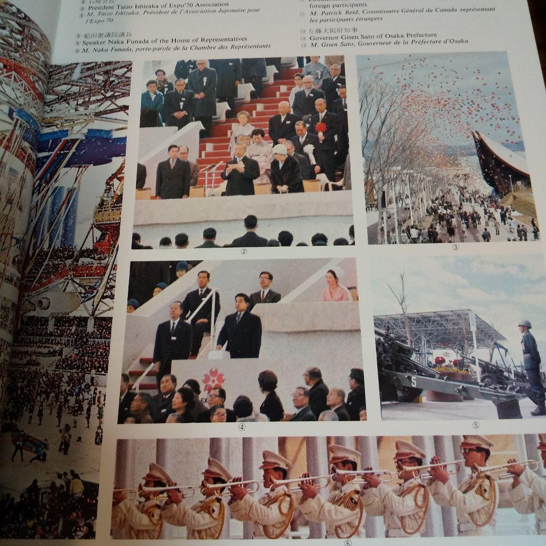 EXPO'70 日本万国博覧会公式記録写真集 全500頁