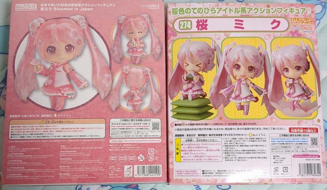 桜ミク　ねんどろいど　セット