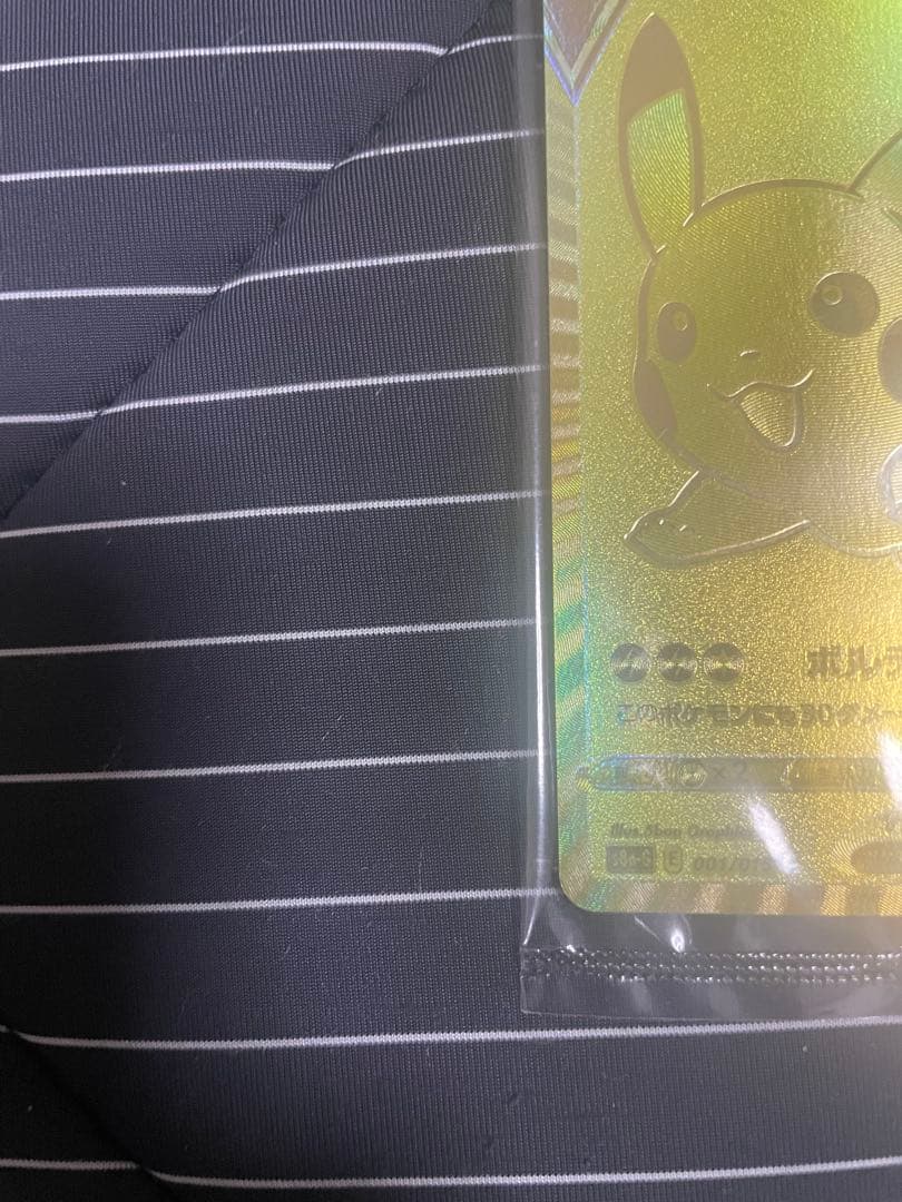 ◾️未開封ピカチュウV 25周年記念カード