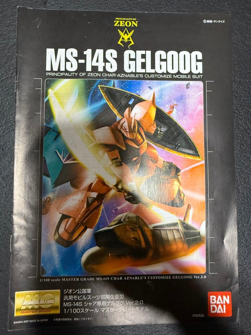 ガンプラ MG 1/100 ゲルググ 全塗装完成品 レジン改造 艶消し仕上げ