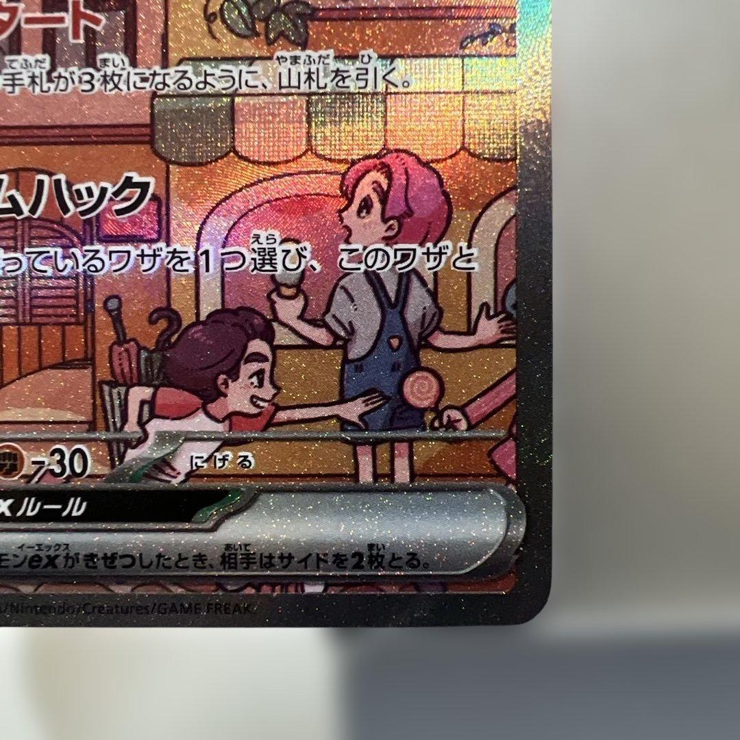 151ミュウSAR 【美品】