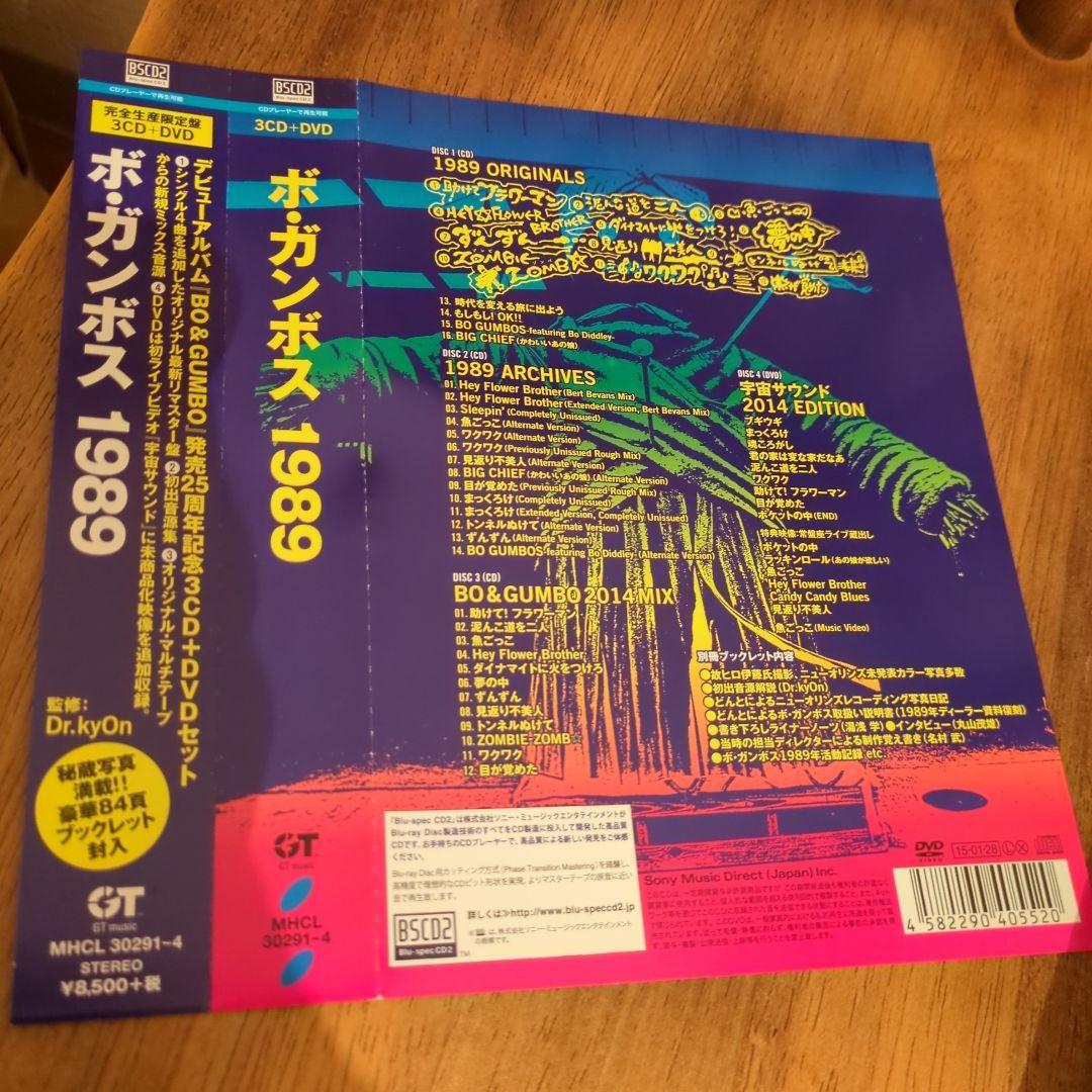 絶版希少品　BO GUMBOS 1989 CD DVD ボガンボス 美品　帯付