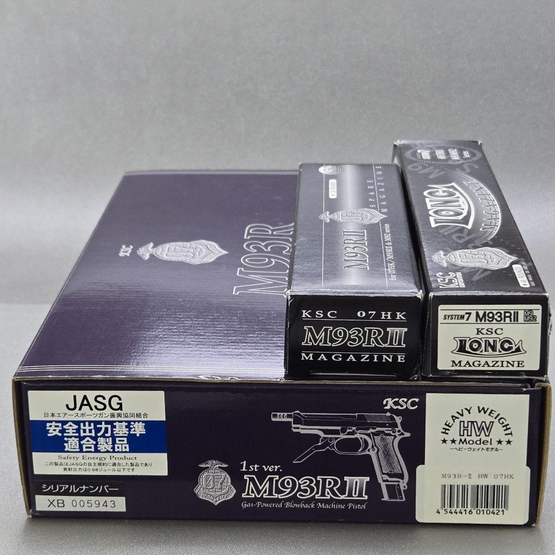 KSC M93R-II HW 07HK 予備マガジン、ガンケース付き　中古品