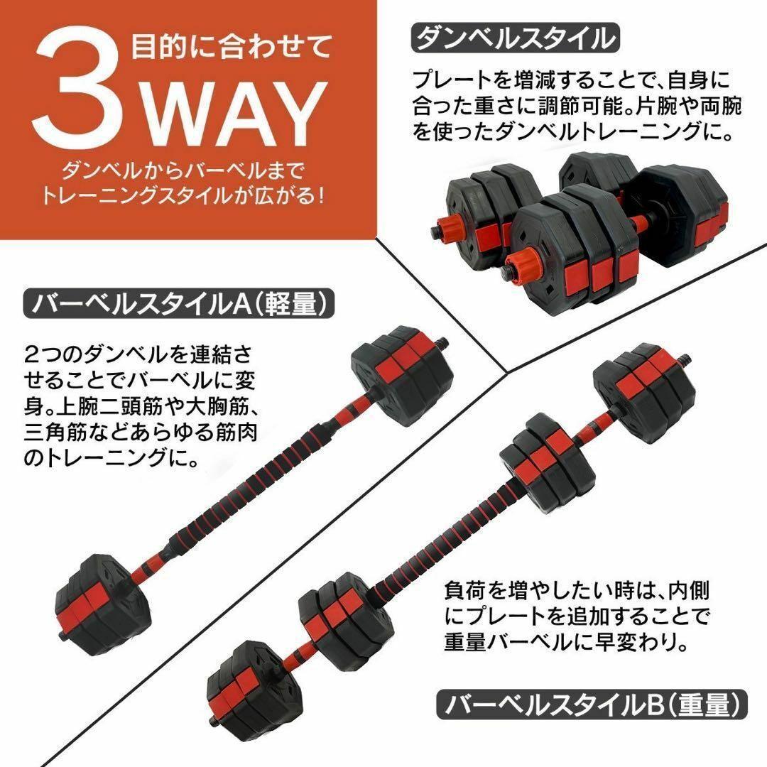 即購入OK 40kg バーベルにもなる角型ダンベル 20kg×2個セット 可変
