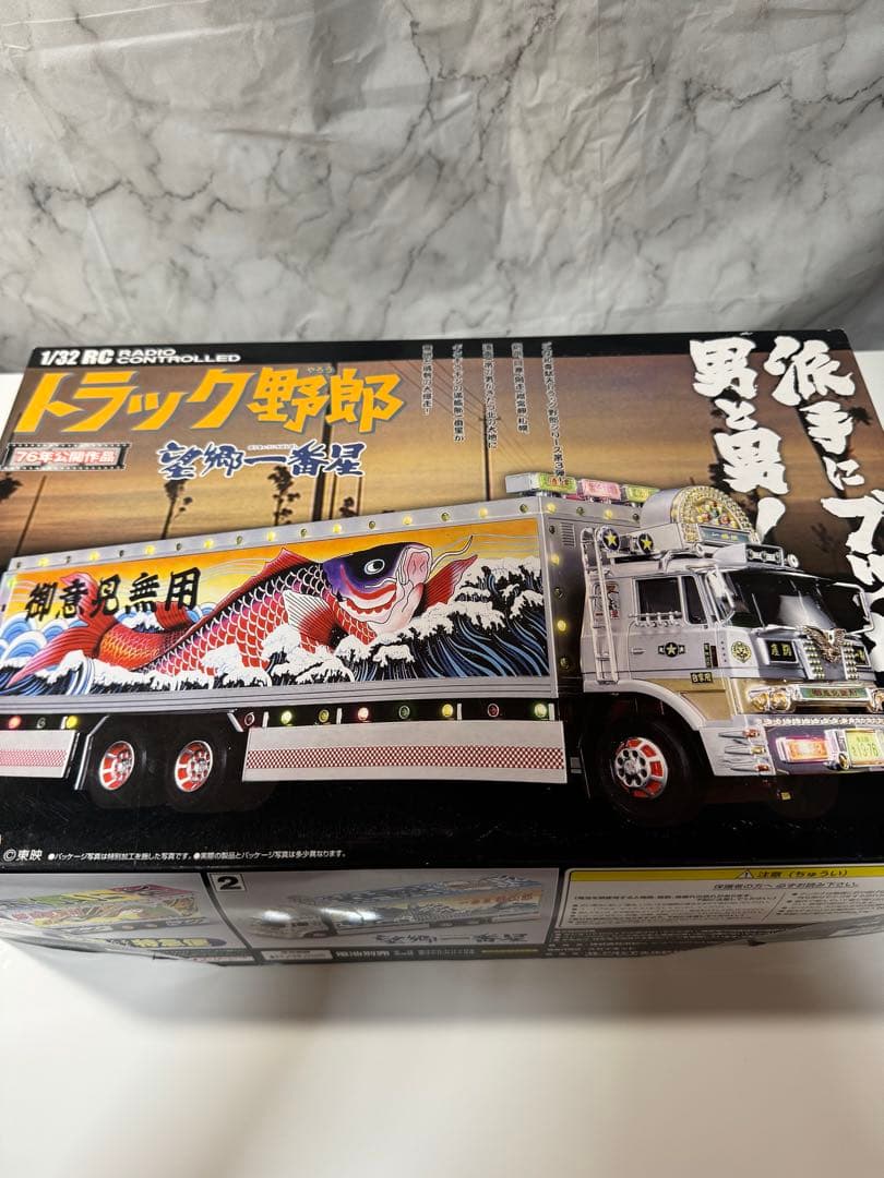 トラック野郎　ラジコン　望郷一番星　RC スカイネット　青島文化教材社　①