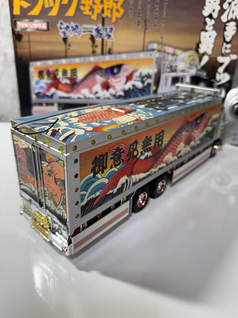 トラック野郎　ラジコン　望郷一番星　RC スカイネット　青島文化教材社　①