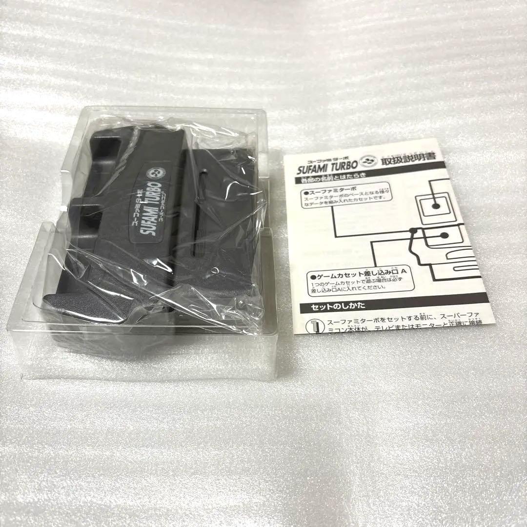 スーファミターボ本体