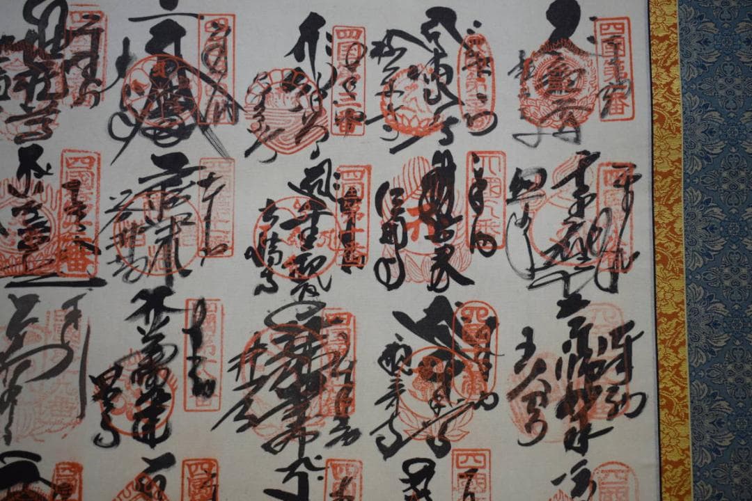 真作/四国八十八箇所霊場集印肉筆/八十八ヶ所/布袋屋掛軸HE-564