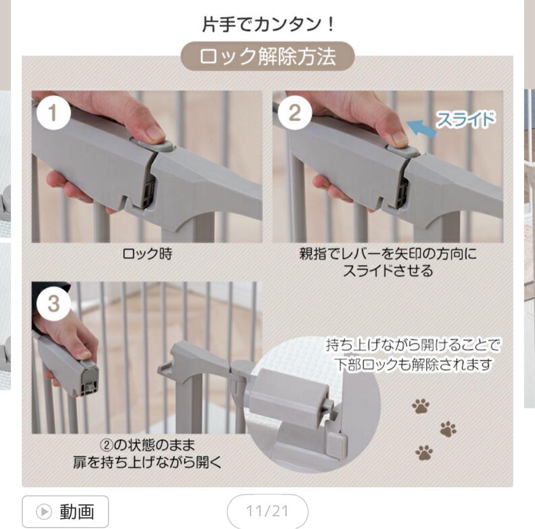 ペットサークル グレージュ 8枚セット