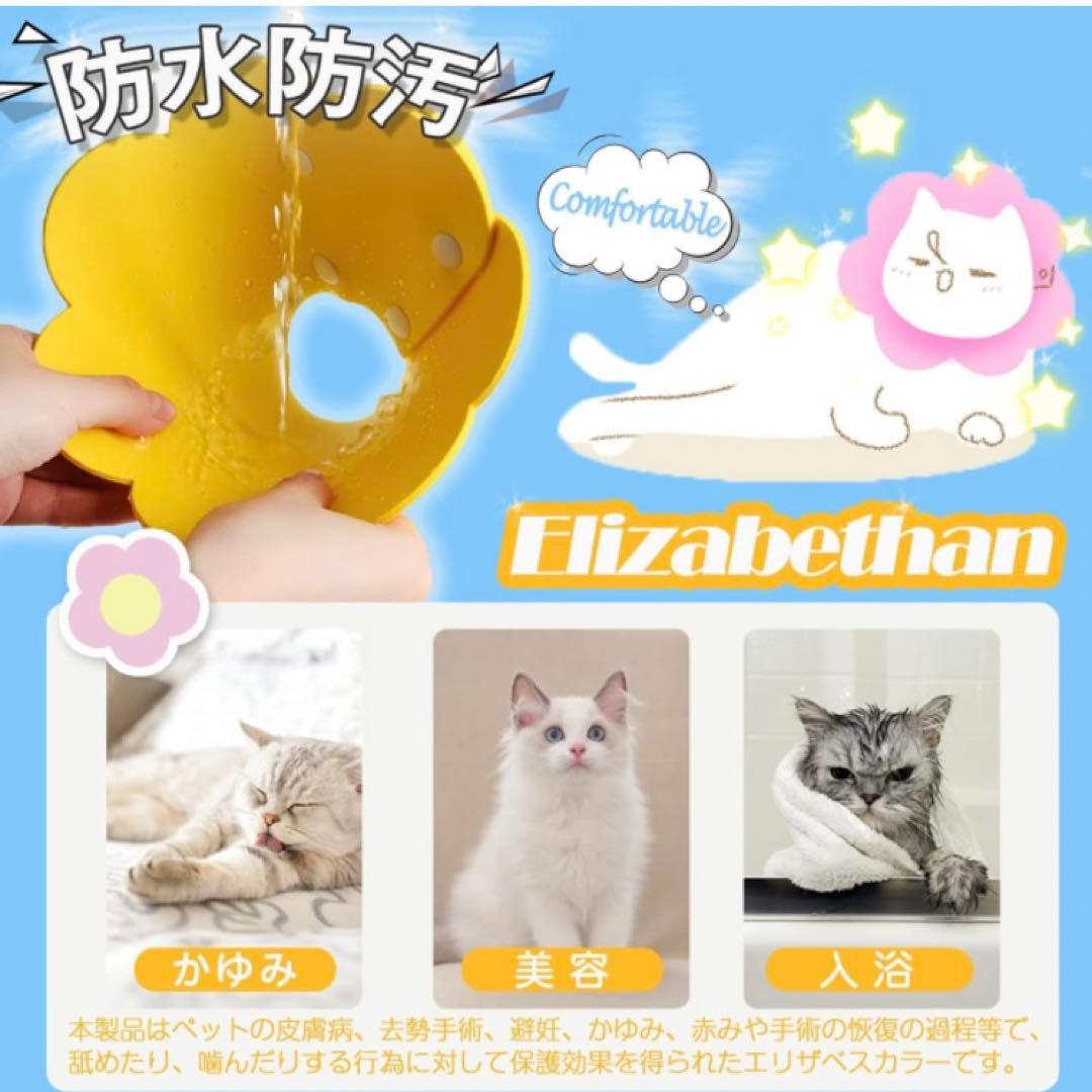 ⭐️Sサイズ⭐️ エリザベスカラー 猫用 犬用 ソフト 着脱便利 傷舐め防止