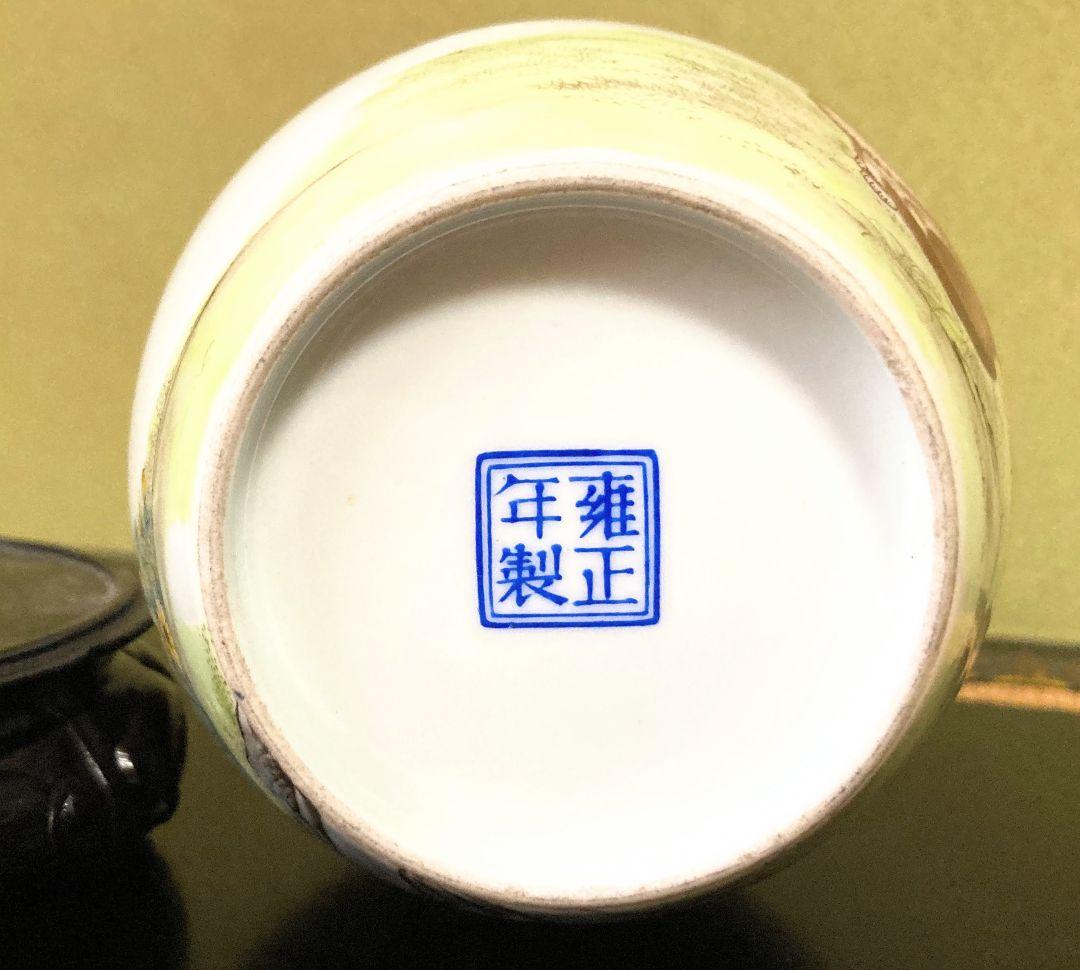 中国粉彩花瓶 「雍正年製」●華やかな粉彩絵付け 高さ19cm 紫壇花台付属●