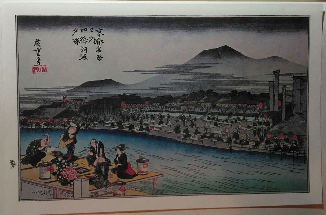 広重画　名作日本の風景版画　共同通信社出版局