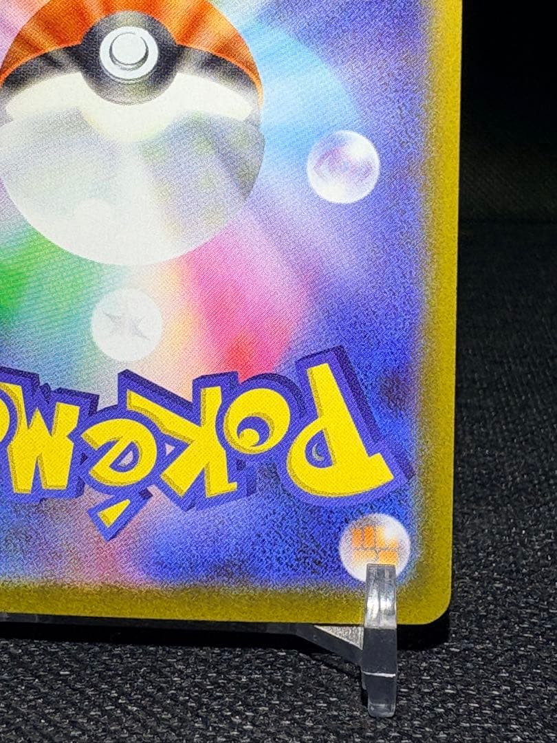 【世界2枚】ポケモン メガピクシー 加工ズレ メガジガルデ 印刷 エラー
