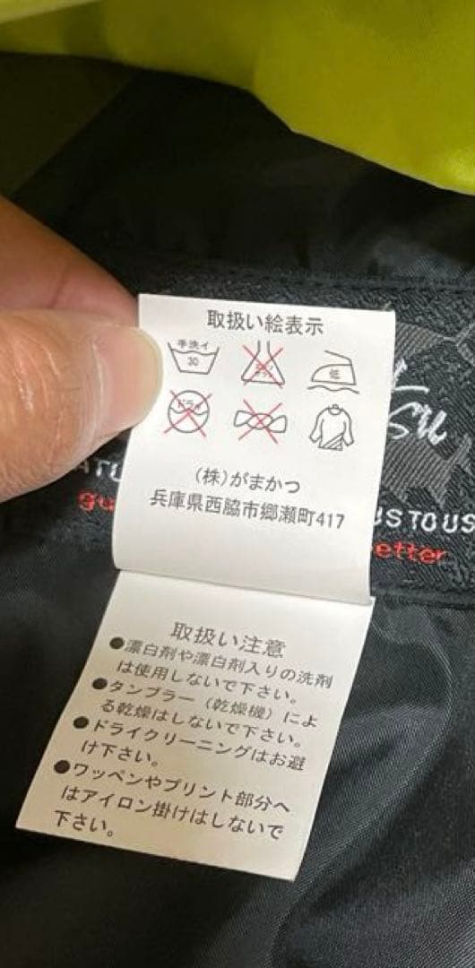 がまかつ「レインウェア　ゴアテックス　スーツ 」