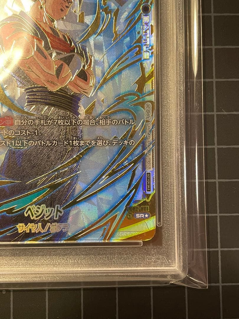 【PSA10最高評価】ベジット SR★ アルティメットバトル 優勝記念品