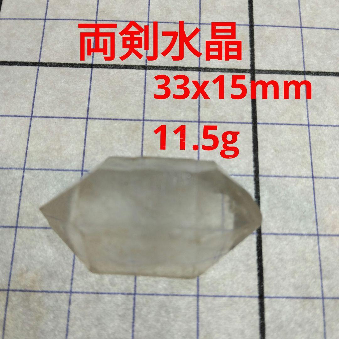 水晶色々8種類の特別価格