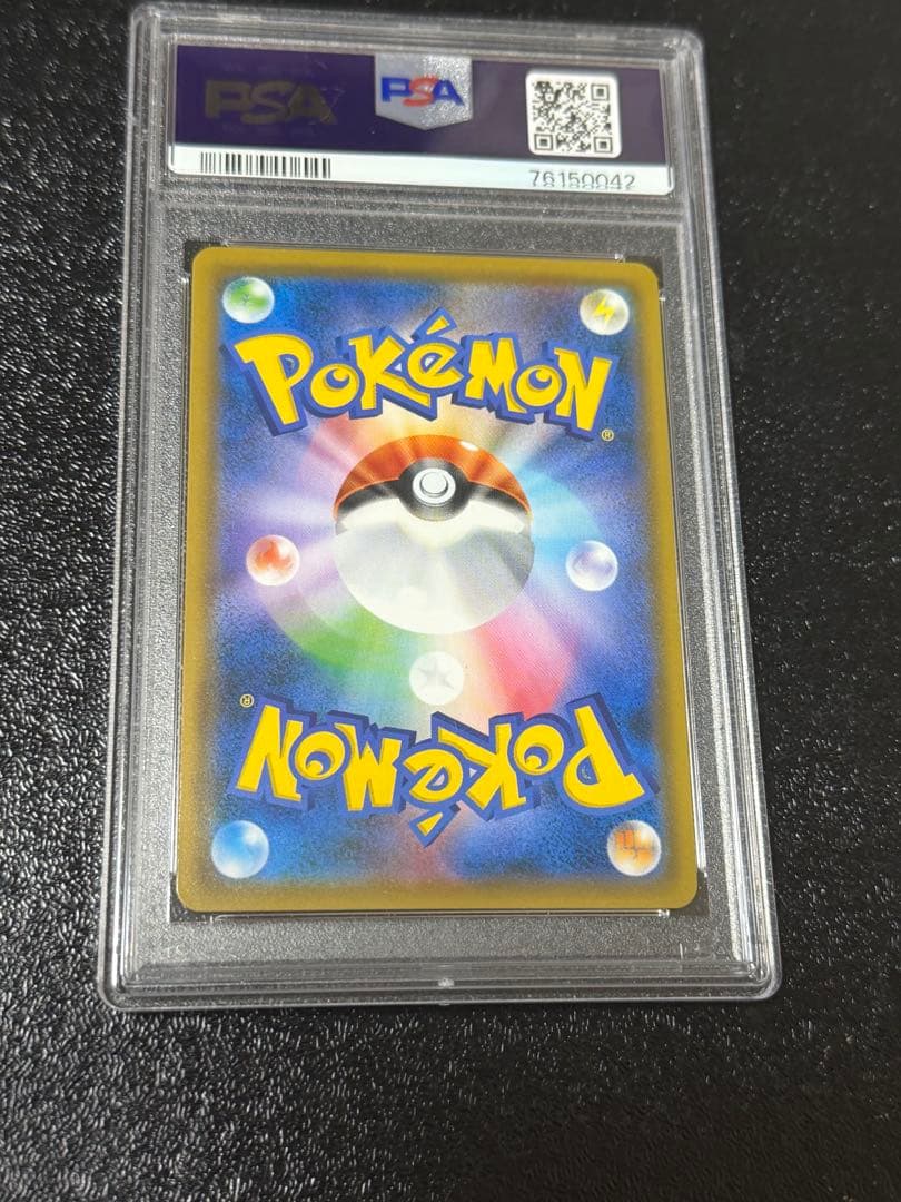 ミカン SR PSA10