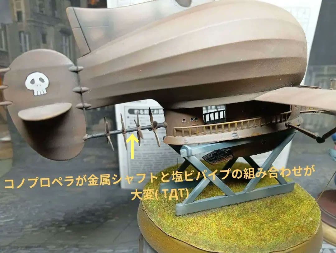 「船長とお呼び！！」タイガーモス　カットモデル！？(｀・ω・´)ゞ