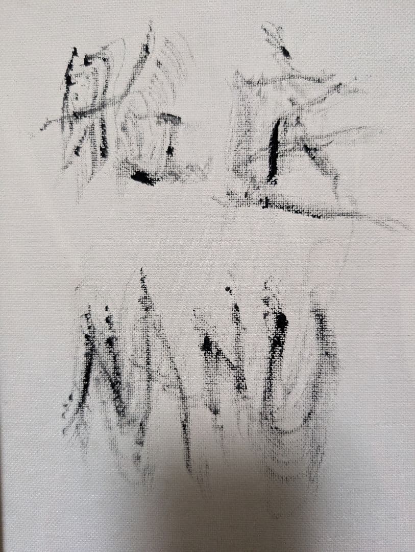 「船底」