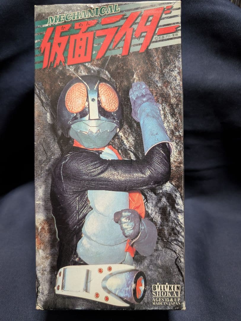 ビリケン商会ブリキロボット初代仮面ライダー
