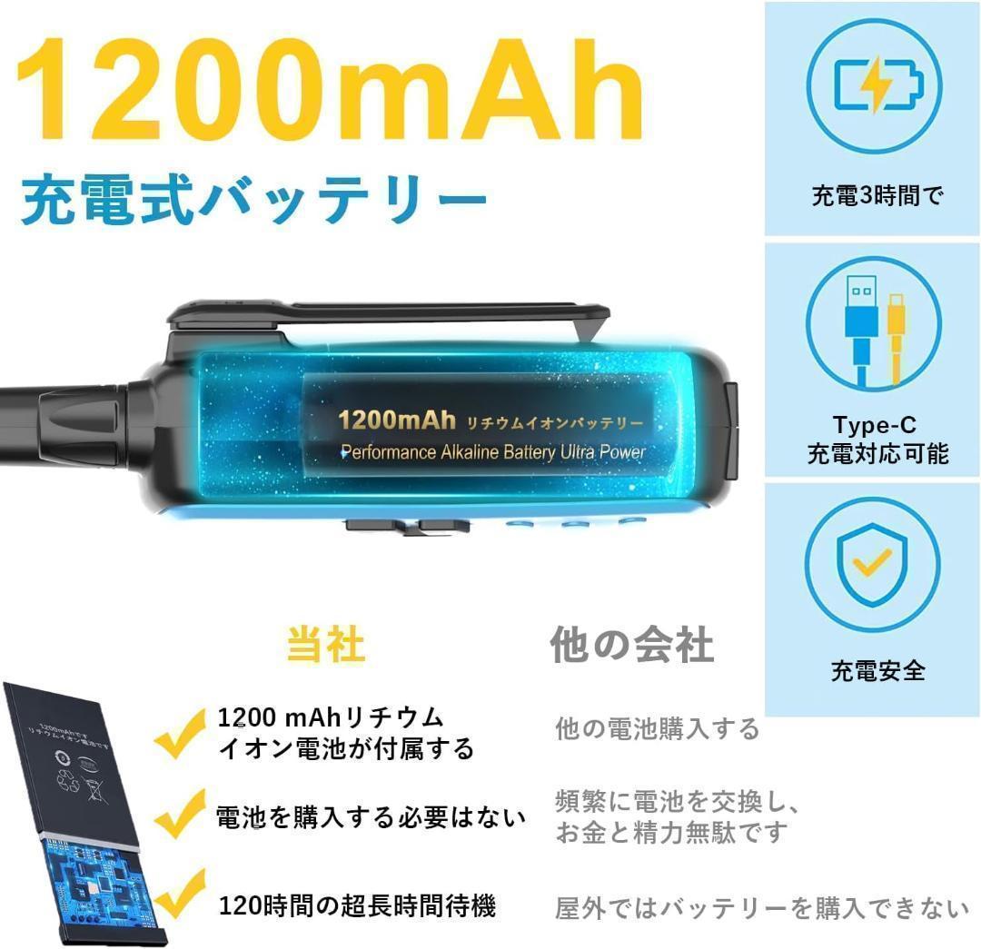 【M2826-137-106】インカム 特定小電力 トランシーバー 4台セット