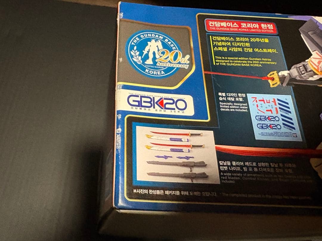 GBK-20 ガンダムアストレイ　韓国ガンダムベース限定版　正規品