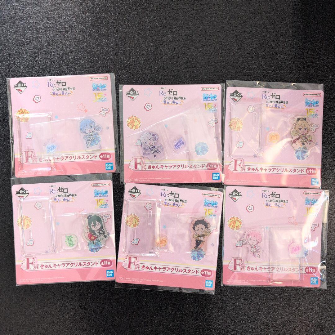 リゼロ　グッズ　まとめ売り　送料込み