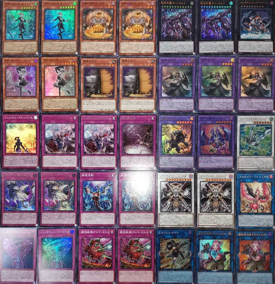 遊戯王デッキ　ラビュリンスデッキ　ガチ構築