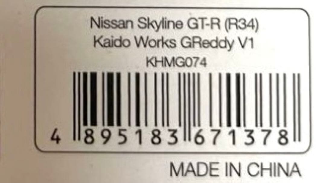 街道ハウス NISSAN GT-RR34 GReddy V1 (チェイス)