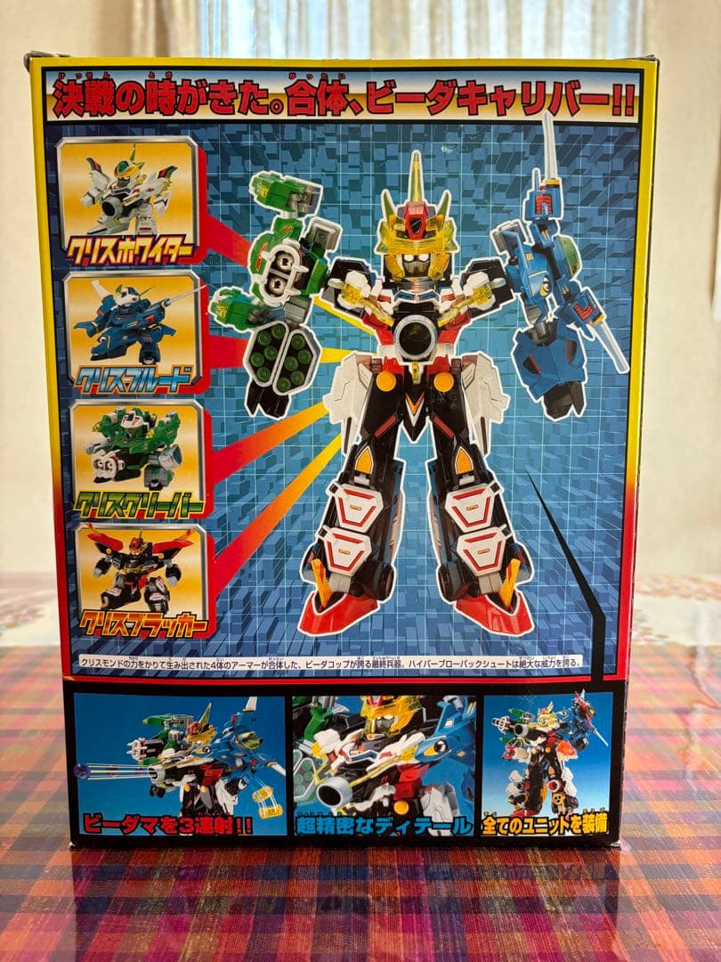 【未組立】 タカラ Vビーダアーマー 4体セット　ビーダキャリバー　ビーダマン