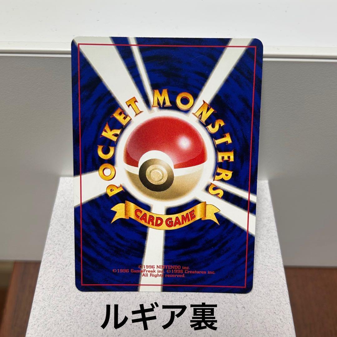 ポケモンカード 旧裏面GR団のミュウツールギア GB2