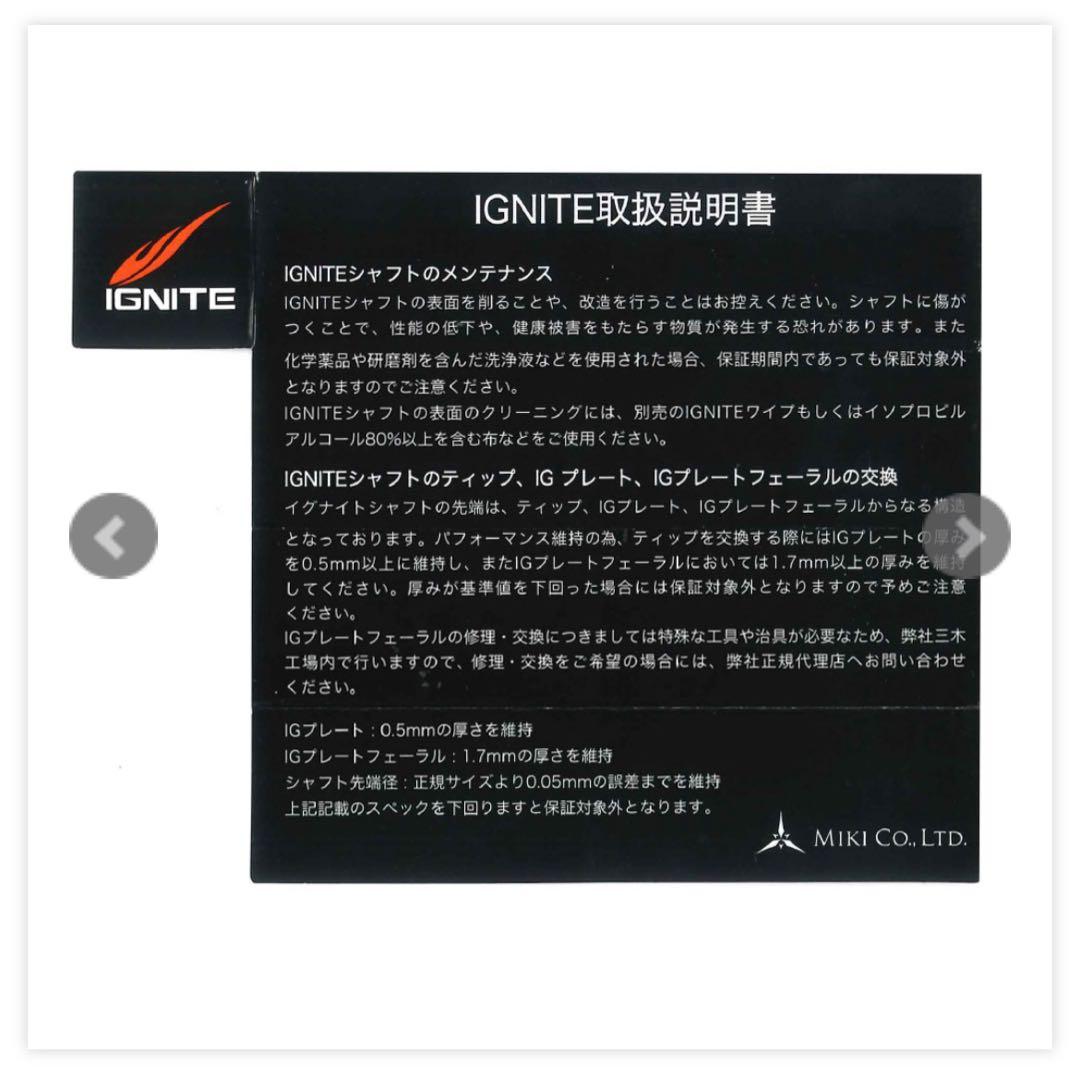 【新品】イグナイト 12.2mm WAVY2 IGNITE MEZZ