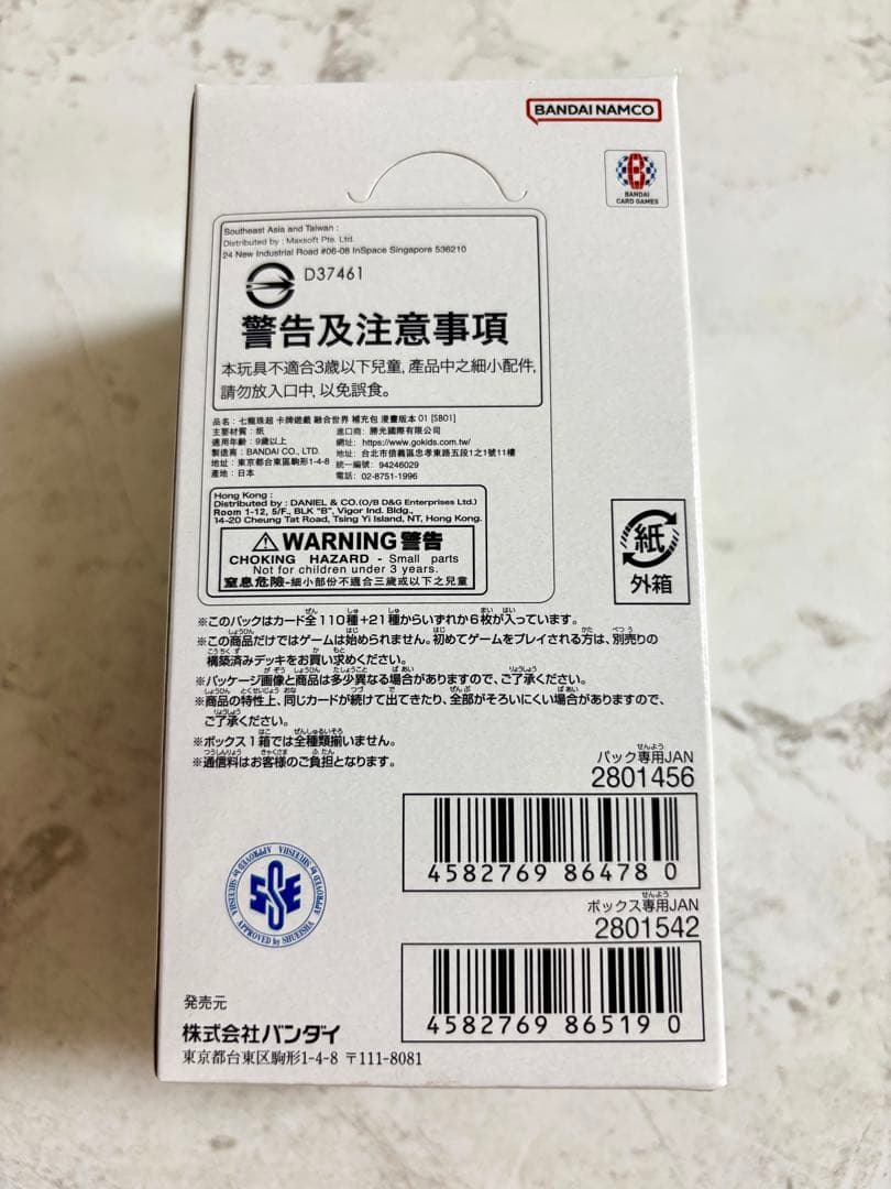 ドラゴンボールカード マンガブースター 1BOX