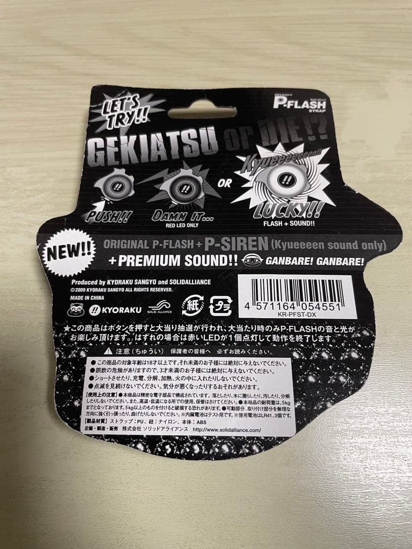 パチンコ実機ハンドル P-Flash ストラップ型（KYORAKU）