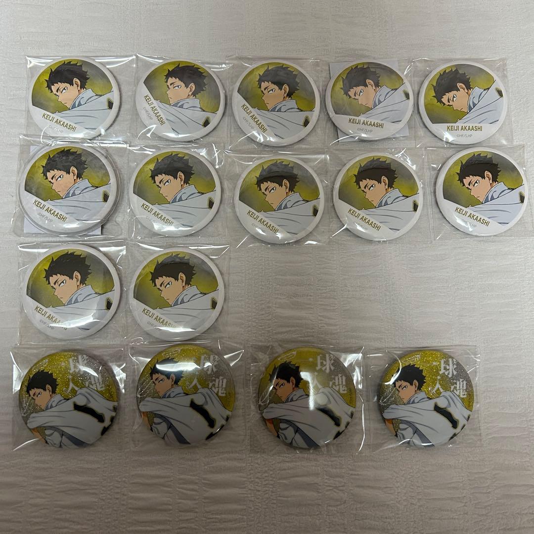 ハイキュー 赤葦京治 横断幕 缶バッジ まとめ売り