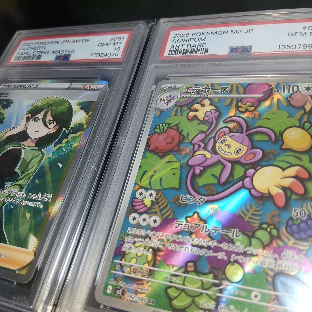 オ*ダ様 ポケモンカードPSA10,2枚セット