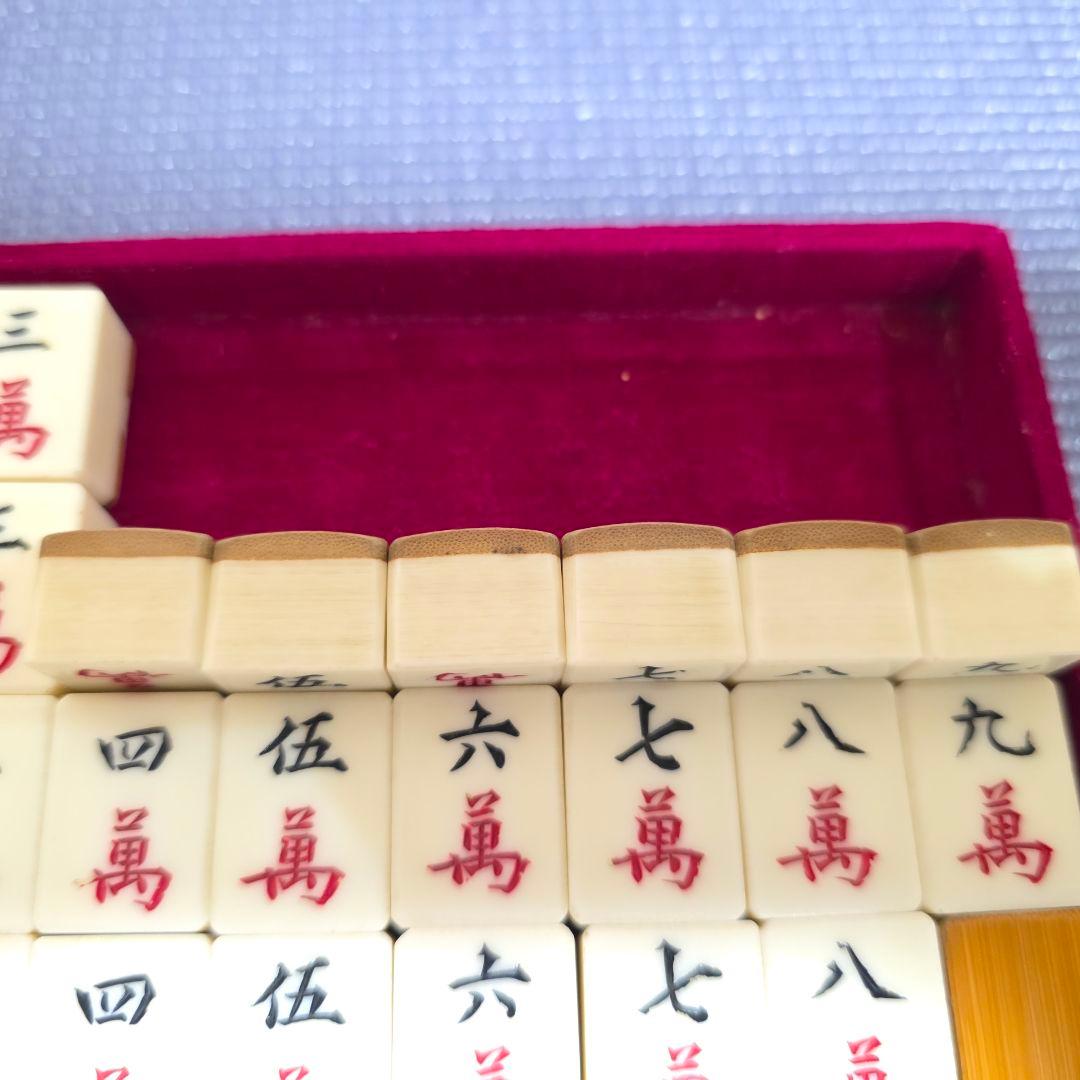 133【匿名配送】骨竹　麻雀　 竹背 骨牌 アンティーク 骨董マージャン　麻雀牌
